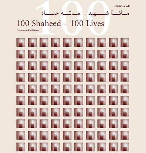 <a href="/artist/khaled-jumaan">Khaled Jumaan</a>