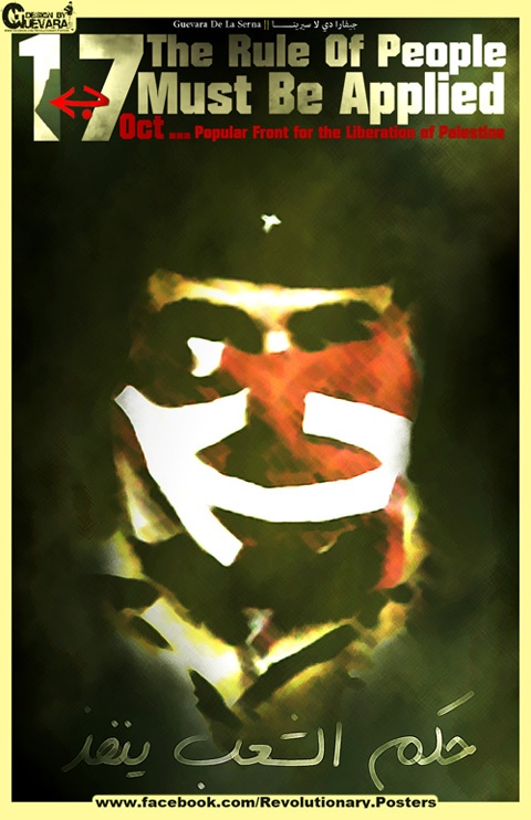 <a href="/artist/guevara-abed-al-qader">Guevara Abed Al Qader </a>