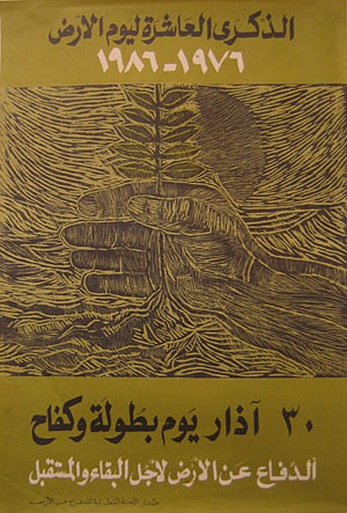 <a href="/artist/abed-abdi">Abed Abdi</a>