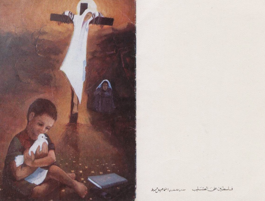 <a href="/artist/ismail-shammout-1930-2006">Ismail Shammout (1930-2006)</a>
