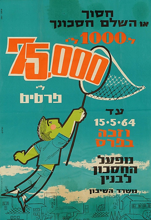 <a href="/artist/artis-studio-israel">Artis Studio (Israel) </a>