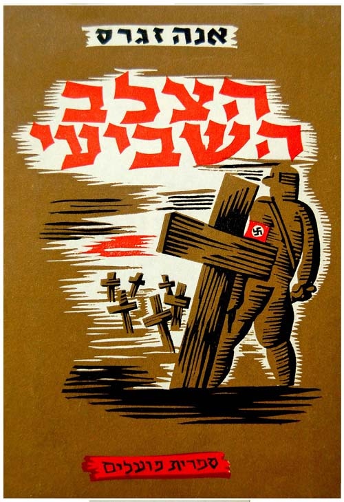 <a href="/artist/yohanan-simon-1905-1976">Yohanan Simon (1905-1976)</a>