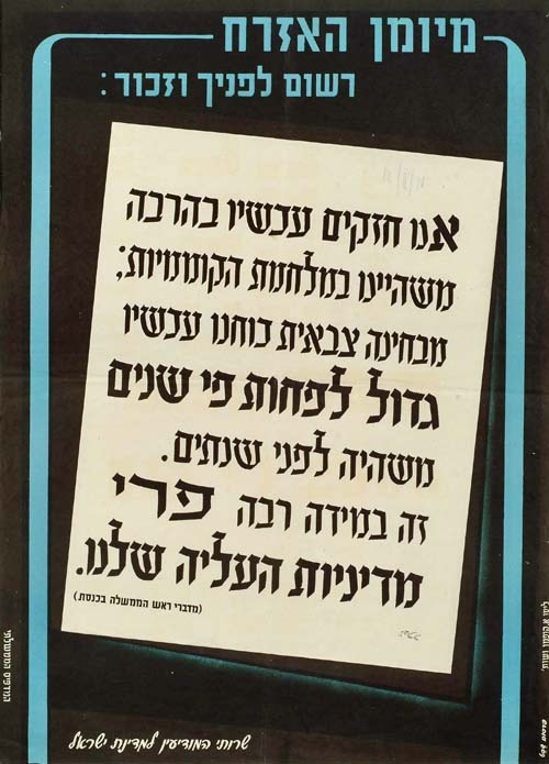 <a href="/artist/shefet-advertising-israel"> Shefet Advertising (Israel)</a>