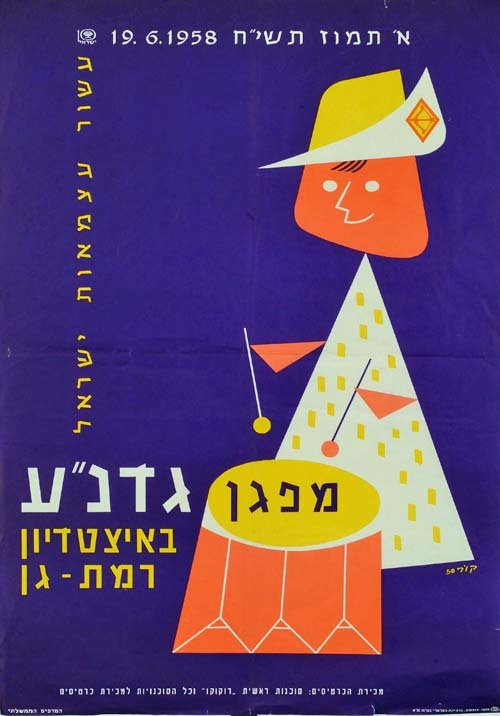<a href="/artist/paul-kor-kornowski-1926-2001">Paul Kor (Kornowski) (1926 -2001)</a>
