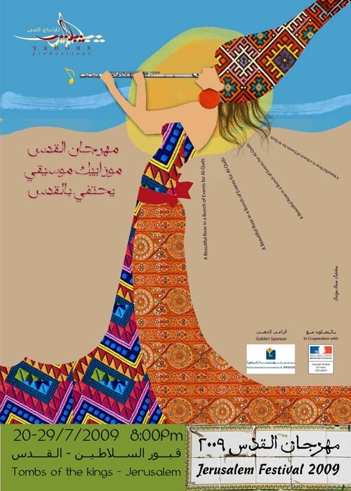 <a href="/artist/reem-jahshan">Reem Jahshan </a>