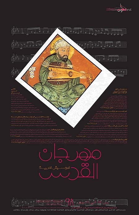 <a href="/artist/taisir-masrieh">Taisir Masrieh</a>