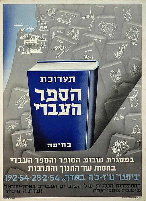 <a href="/artist/ben-haim"> Ben-Haim</a>