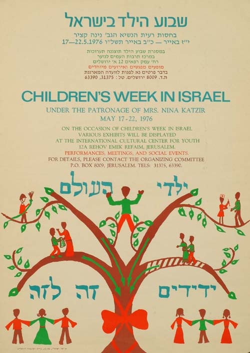 <a href="/artist/adital-israeli">Adital  Israeli</a>