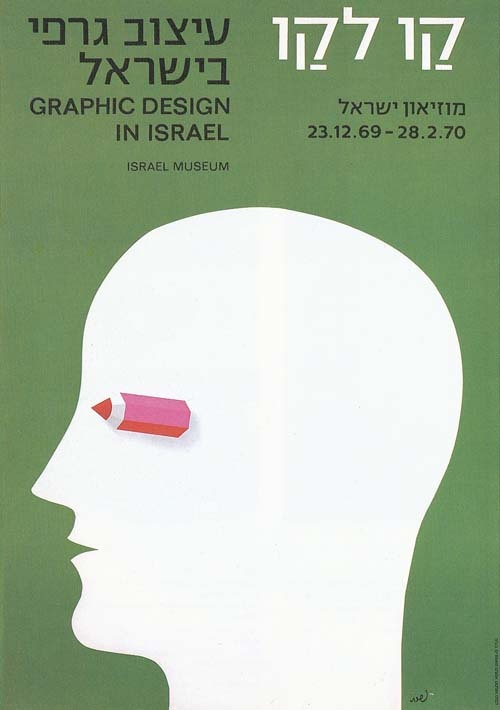 <a href="/artist/amram-perath">Amram  Perath</a>