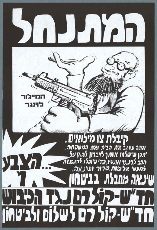 <a href="/artist/michel-kichka">Michel Kichka</a>