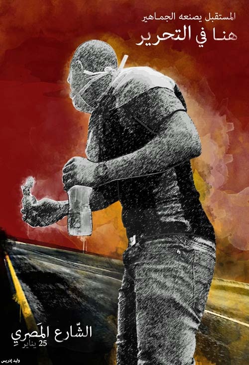 <a href="/artist/waleed-idrees">Waleed  Idrees</a>