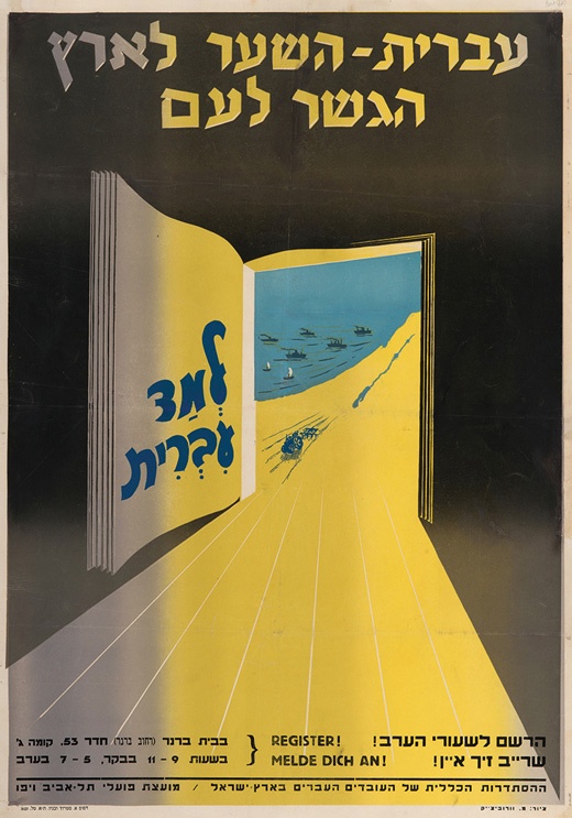 <a href="/artist/moshe-raviv-vorobeichic-moi-verankorion-1904-1995">Moshe Raviv-Vorobeichic (Moi Ver)(Ankorion) - (1904-1995)</a>