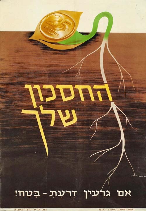 <a href="/artist/shamir-brothers"> Shamir Brothers</a>, <a href="/artist/gerd-rothschild-1919%E2%80%931991-roli-studio">Gerd Rothschild, 1919–1991 (ROLI Studio)</a>