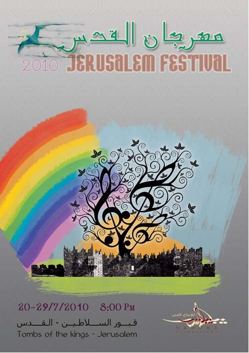 <a href="/artist/reem-jahshan">Reem Jahshan </a>