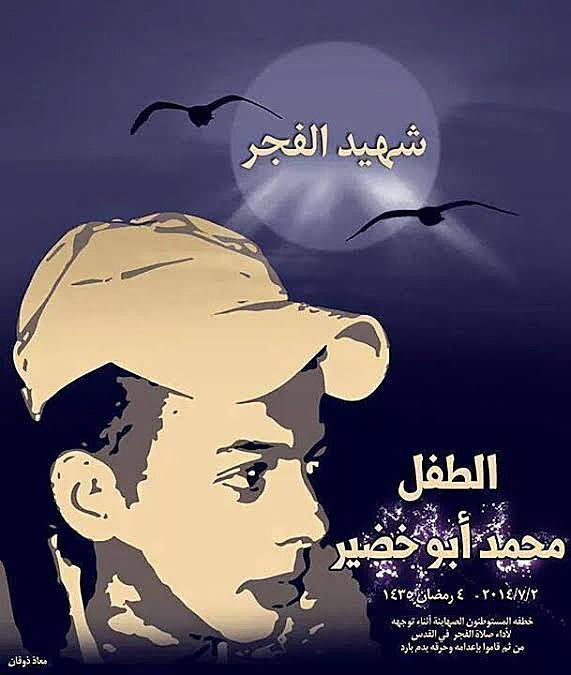 <a href="/artist/mu%E2%80%99adh-dhuqan">Mu’adh Dhuqan</a>