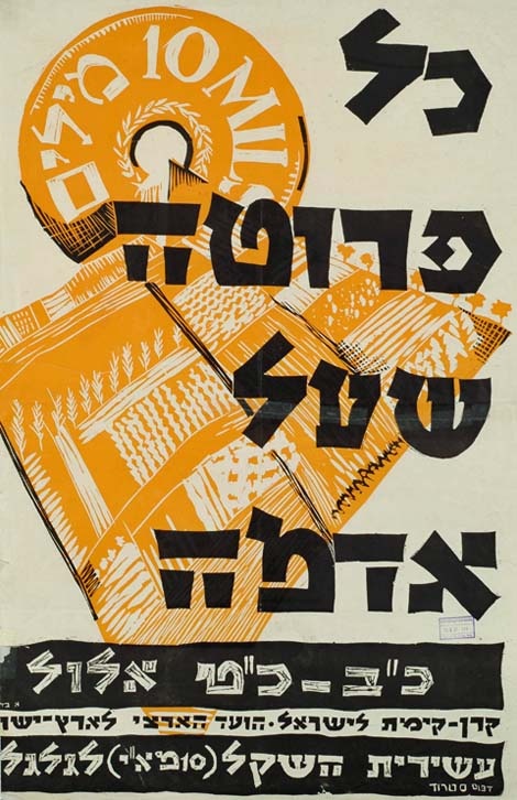 <a href="/artist/yohanan-simon-1905-1976">Yohanan Simon (1905-1976)</a>