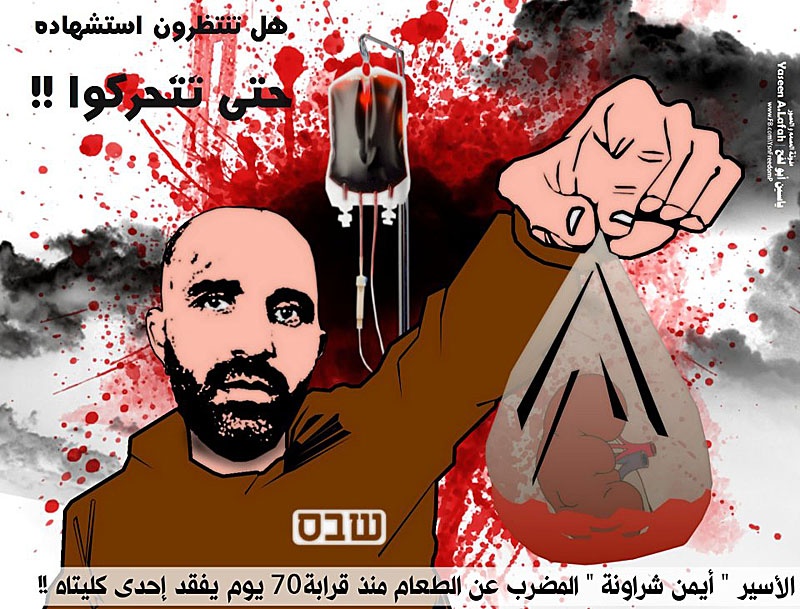 <a href="/artist/yaseen-abu-lafah">Yaseen  Abu Lafah</a>